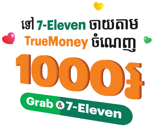7-Eleven-Campaign-title